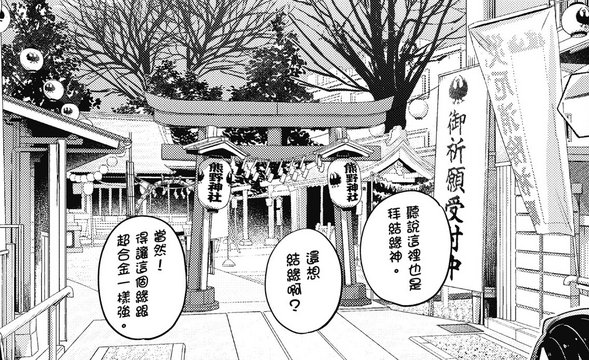 二之鸟居
